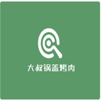 大叔鍋蓋烤肉加盟