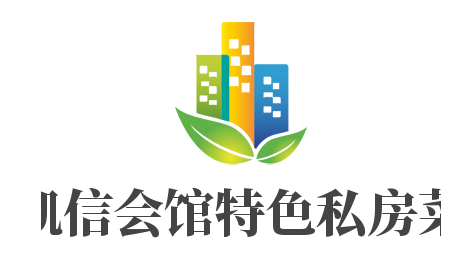 凱信會(huì)館特色私房菜加盟