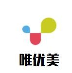 唯優(yōu)美加盟