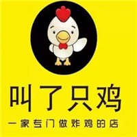 叫了只雞炸雞加盟