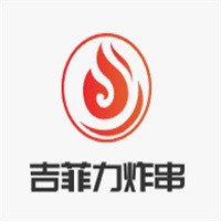 吉菲力炸串加盟