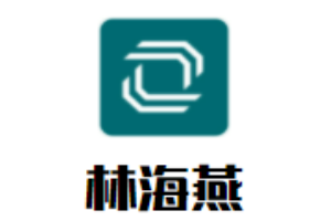 林海燕女裝加盟