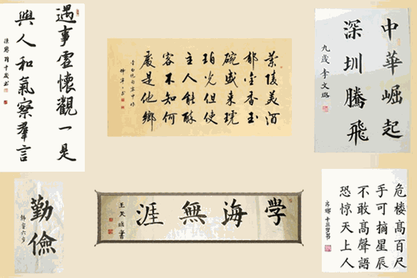 神筆書法培訓(xùn)加盟