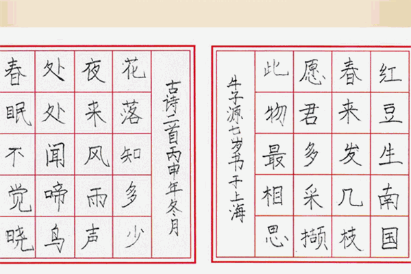 神筆書法培訓(xùn)加盟