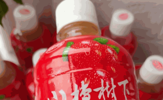 山楂樹下飲料