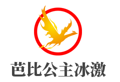 芭比公主冰激凌加盟