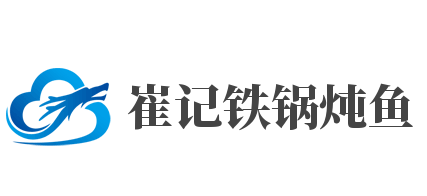 崔記鐵鍋燉魚加盟