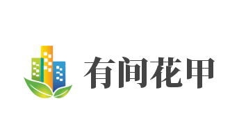有間花甲加盟