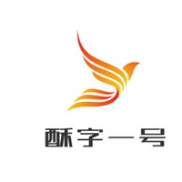 酥字一號(hào)加盟