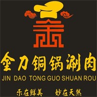 金刀銅鍋涮肉加盟