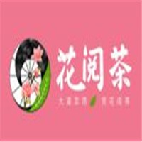 花閱茶奶茶加盟