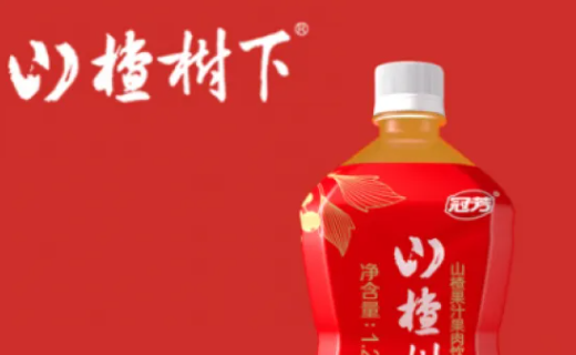 山楂樹(shù)下飲料