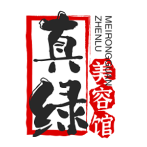 真綠美容館加盟