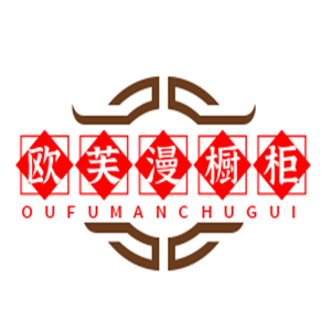 歐芙漫櫥柜加盟
