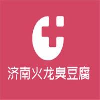 濟(jì)南火龍臭豆腐加盟