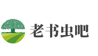 老書蟲吧加盟