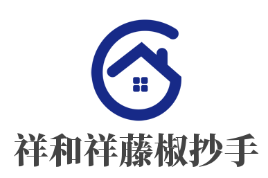 祥和祥藤椒抄手加盟