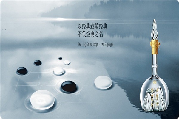 華山論劍酒加盟