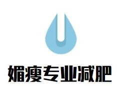媚瘦專業(yè)減肥加盟