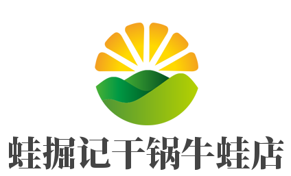 蛙掘記干鍋牛蛙店加盟