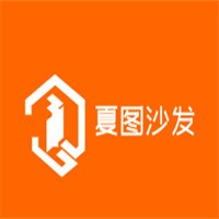 夏圖沙發(fā)加盟
