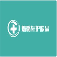 魅璐軒護(hù)膚品加盟
