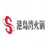港島灣火鍋加盟