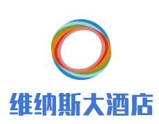 維納斯大酒店加盟