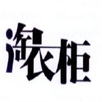 淘衣柜女裝加盟