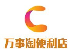 萬事淘便利店加盟