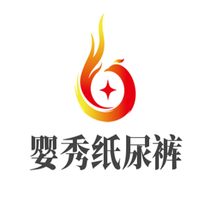 嬰秀紙尿褲加盟