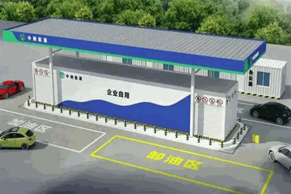 阿中能源撬裝加油站加盟