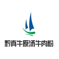 黔真牛原湯牛肉粉加盟