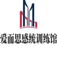 愛而思感統(tǒng)訓(xùn)練館加盟