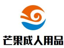芒果成人用品加盟