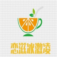 戀滋冰激凌加盟