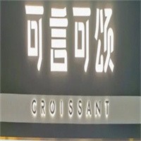 可言可頌加盟