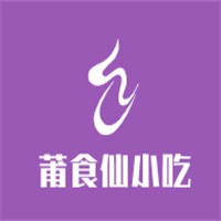 莆食仙小吃加盟