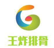 王炸排骨加盟