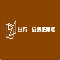 白藥馨安適紙尿褲加盟