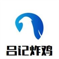 呂記炸雞加盟
