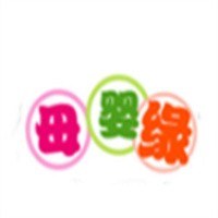 母嬰緣孕嬰生活館加盟