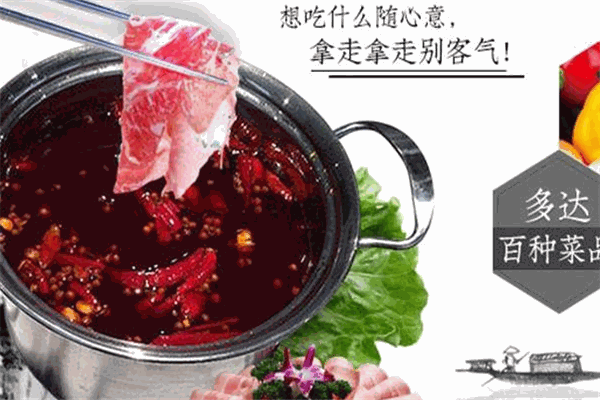 湯小旋旋轉(zhuǎn)火鍋加盟