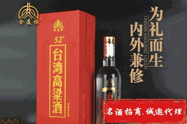 金廈露酒業(yè)加盟