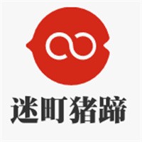 迷町豬蹄加盟