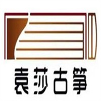 袁莎古箏藝術中心加盟