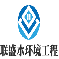 聯(lián)盛水環(huán)境工程加盟