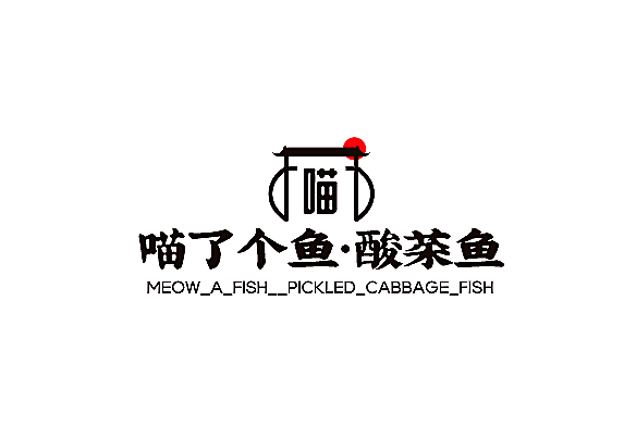 喵了個魚·酸菜魚加盟