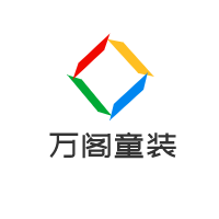 萬閣童裝加盟