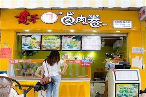 貴哥四川鹵肉卷加盟